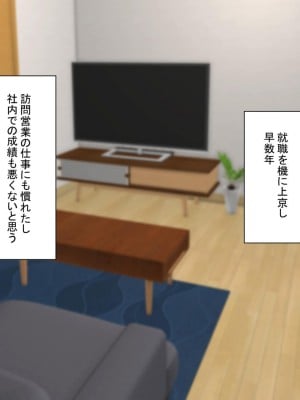 [もふまんじゅう (ぴろまゆ)] 発情ちんぽで生ハメし放題!_001