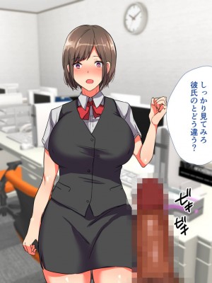 [もふまんじゅう (ぴろまゆ)] 発情ちんぽで生ハメし放題!_103