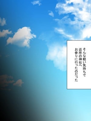 [もふまんじゅう (ぴろまゆ)] 発情ちんぽで生ハメし放題!_004