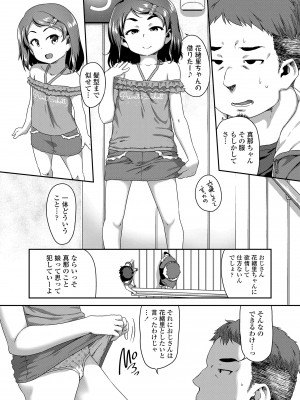 はなまるじあん_103