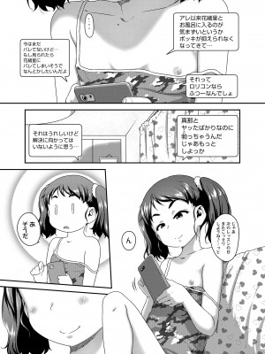 はなまるじあん_101