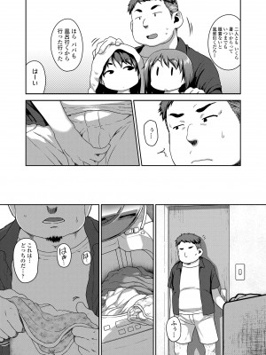 はなまるじあん_123