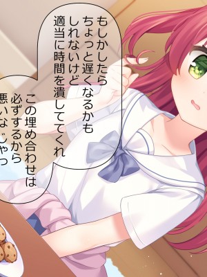 (同人CG集) [ももいろたんざく (んぬ)] つんでれ彼女_043_ss_s03_17