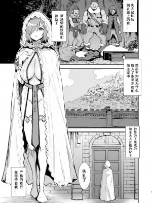 [マンガスーパー (猫井ミィ)] マシュの花嫁修業 (Fate╱Grand Order) [中国翻訳] [DL版]_001