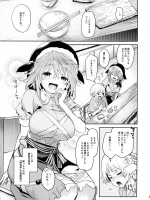 (C99) [あんみつよもぎ亭 (みちきんぐ)] 奥野田が精通上手で酔魔せん (東方Project)_004