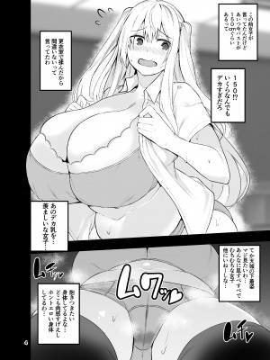 (C99) [ワクセイブロ (カップちゃん)] TS娘コダマちゃんとH!～番外編～ (オリジナル) [DL版] [Irodori Comics]_005