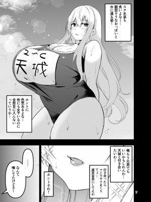 (C99) [ワクセイブロ (カップちゃん)] TS娘コダマちゃんとH!～番外編～ (オリジナル) [DL版] [Irodori Comics]_008