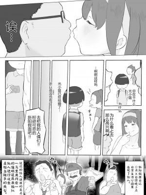 [鬼貴族] 僕はヒーローパラノイア 前編_021