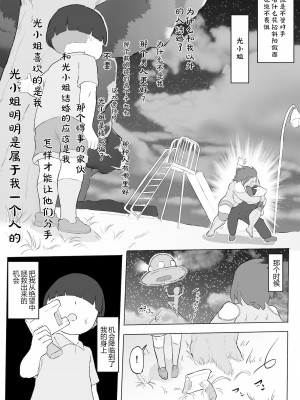 [鬼貴族] 僕はヒーローパラノイア 前編_022