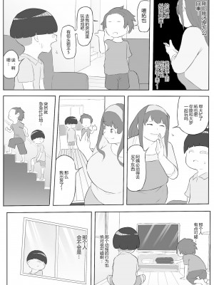 [鬼貴族] 僕はヒーローパラノイア 前編_013