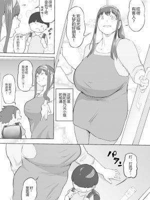 [鬼貴族] 僕はヒーローパラノイア 前編_011