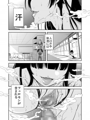 (コミティア129) [弥美津峠 (鳳まひろ)] ハーレムは彼女の匂い [DL版] [Irodori Comics]_003