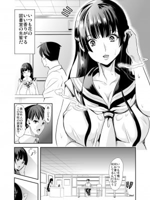 (コミティア129) [弥美津峠 (鳳まひろ)] ハーレムは彼女の匂い [DL版] [Irodori Comics]_008