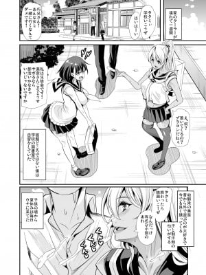 (コミティア129) [弥美津峠 (鳳まひろ)] ハーレムは彼女の匂い [DL版] [Irodori Comics]_006