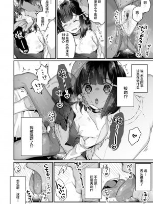 [天気輪 (甘露アメ)] ガチ恋しないと出られない部屋 [DL版] [中国翻訳]_0009