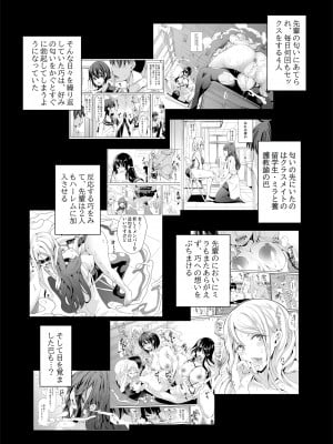 (コミティア129) [弥美津峠 (鳳まひろ)] ハーレムは彼女の匂い ～倒錯女装～ [DL版] [Irodori Comics]_004