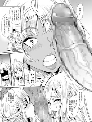 [弥美津峠 (鳳まひろ)] スケベエルフ姉妹、婚活に来る ～ハーレムトリオ～ [DL版] [Irodori Comics]_011