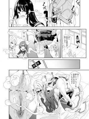 [弥美津峠 (鳳まひろ)] ハーレムは彼女の匂い 更にムレる者達 [DL版] [Irodori Comics]_010