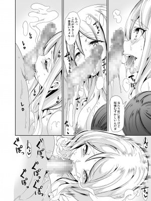 [弥美津峠 (鳳まひろ)] ハーレムは彼女の匂い 更にムレる者達 [DL版] [Irodori Comics]_012