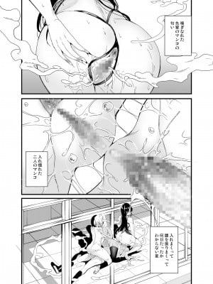 [弥美津峠 (鳳まひろ)] ハーレムは彼女の匂い 更にムレる者達 [DL版] [Irodori Comics]_005