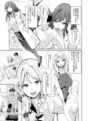 [弥美津峠 (鳳まひろ)] ハーレムは彼女の匂い 更にムレる者達 [DL版] [Irodori Comics]_009