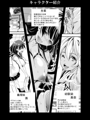 [弥美津峠 (鳳まひろ)] ハーレムは彼女の匂い 更にムレる者達 [DL版] [Irodori Comics]_003