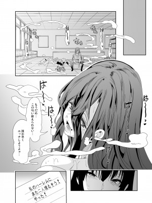 [弥美津峠 (鳳まひろ)] ハーレムは彼女の匂い 更にムレる者達 [DL版] [Irodori Comics]_042