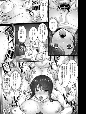 [阿部いのり] 雌トラレ〜快楽を刻まれた女たち〜_image_015