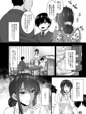 [阿部いのり] 雌トラレ〜快楽を刻まれた女たち〜_image_022