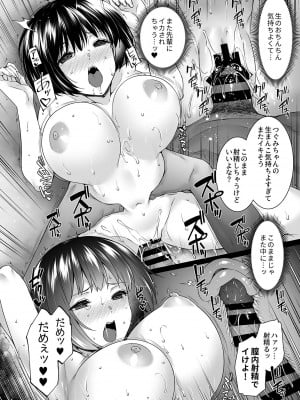 [阿部いのり] 雌トラレ〜快楽を刻まれた女たち〜_image_086