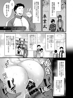 [阿部いのり] 雌トラレ〜快楽を刻まれた女たち〜_image_051