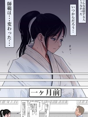 ある美人空手家の敗北日誌_017