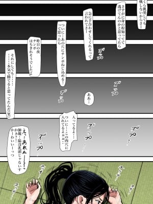 ある美人空手家の敗北日誌_028