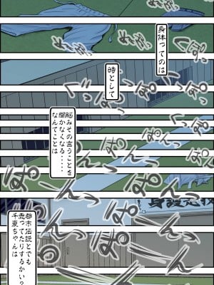 ある美人空手家の敗北日誌_076