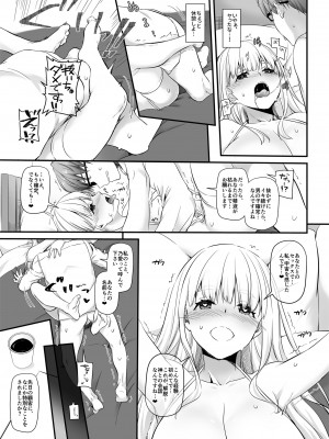 孕ませ屋2 DLO-19_25