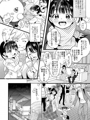 人妻蹂躙〜一児の母が雌になる瞬間_061