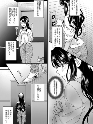 人妻蹂躙〜一児の母が雌になる瞬間_024