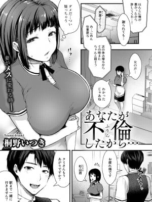 「あなたが不倫したから…」