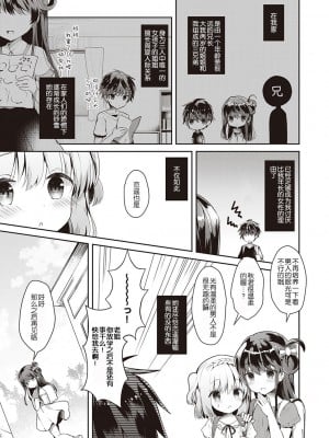 [たかしな浅妃] 幼なじみで恋人の彼女とシたいことぜんぶ♥_037