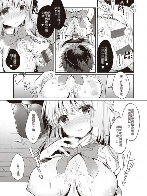 [たかしな浅妃] 幼なじみで恋人の彼女とシたいことぜんぶ♥_144