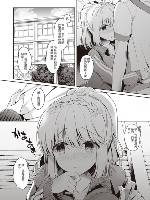 [たかしな浅妃] 幼なじみで恋人の彼女とシたいことぜんぶ♥_072