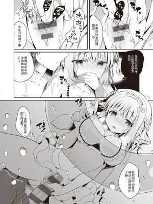 [たかしな浅妃] 幼なじみで恋人の彼女とシたいことぜんぶ♥_096