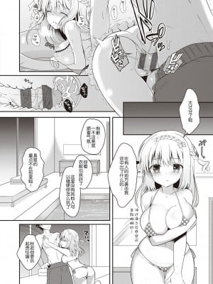 [たかしな浅妃] 幼なじみで恋人の彼女とシたいことぜんぶ♥_098