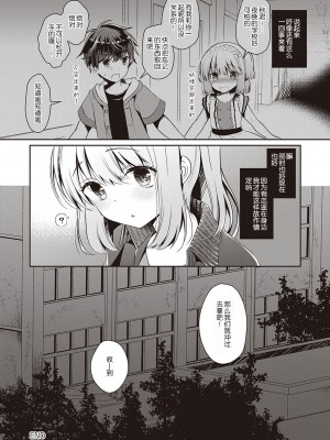 [たかしな浅妃] 幼なじみで恋人の彼女とシたいことぜんぶ♥_089