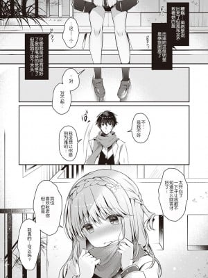 [たかしな浅妃] 幼なじみで恋人の彼女とシたいことぜんぶ♥_041