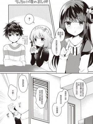 [たかしな浅妃] 幼なじみで恋人の彼女とシたいことぜんぶ♥_064