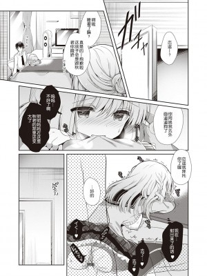 [たかしな浅妃] 幼なじみで恋人の彼女とシたいことぜんぶ♥_159