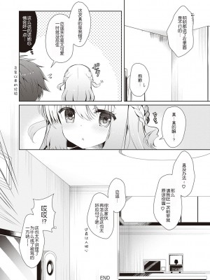 [たかしな浅妃] 幼なじみで恋人の彼女とシたいことぜんぶ♥_164