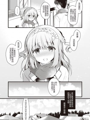 [たかしな浅妃] 幼なじみで恋人の彼女とシたいことぜんぶ♥_042