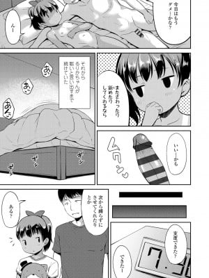 [みさお。] よりどいろどり [DL版]_187